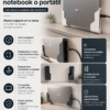 Soporte de Muro o Escritorio para notebook o Laptop